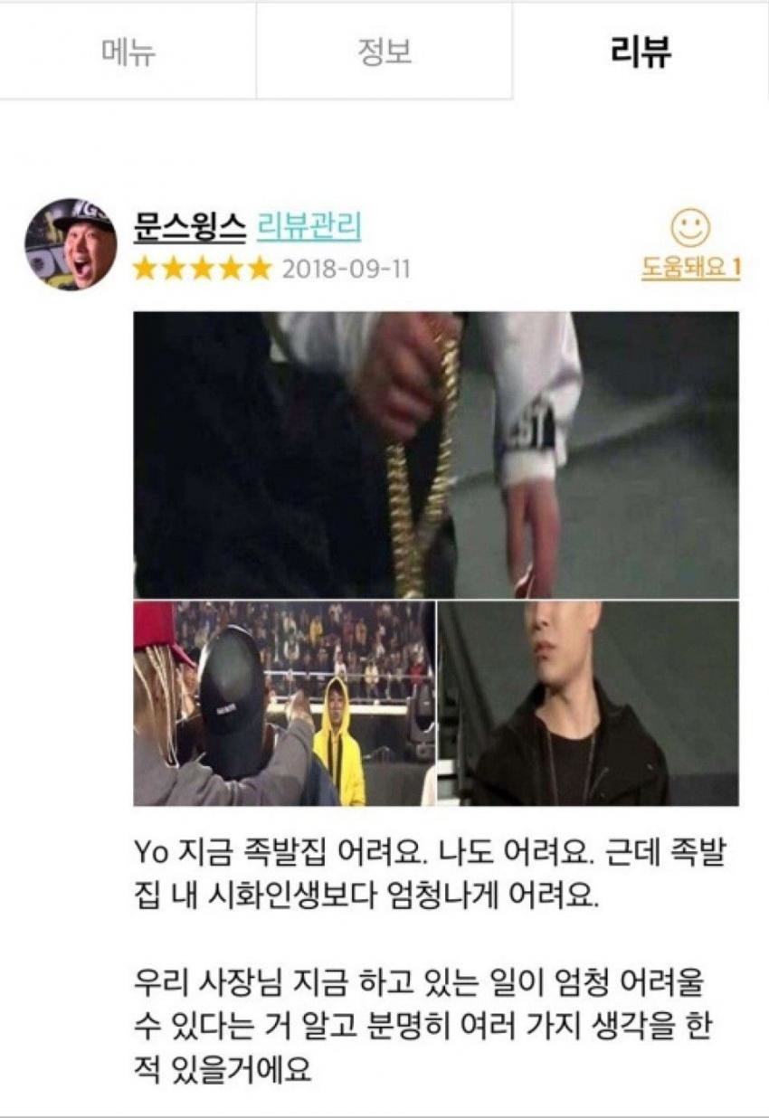 배달의민족 리뷰 빌런 모음.jpg | 인스티즈