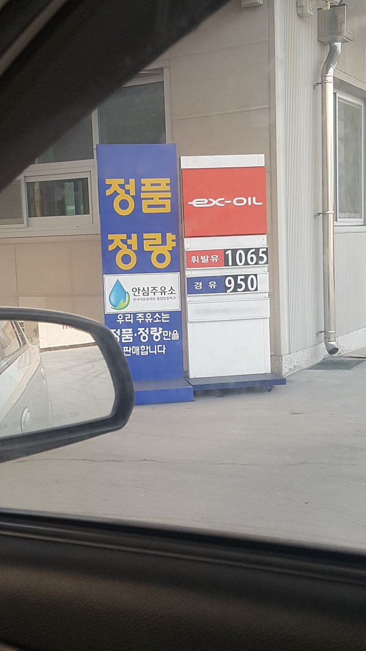 고속도로 주유소의 위엄.jpg | 인스티즈