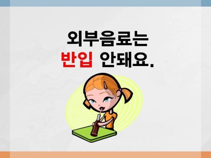 도서관에서는 음료수를 꼭 한입에 마셔야하는 이유.jpg | 인스티즈