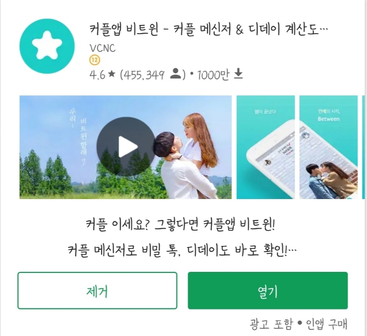 커플어플의 흔한 이모티콘 | 인스티즈