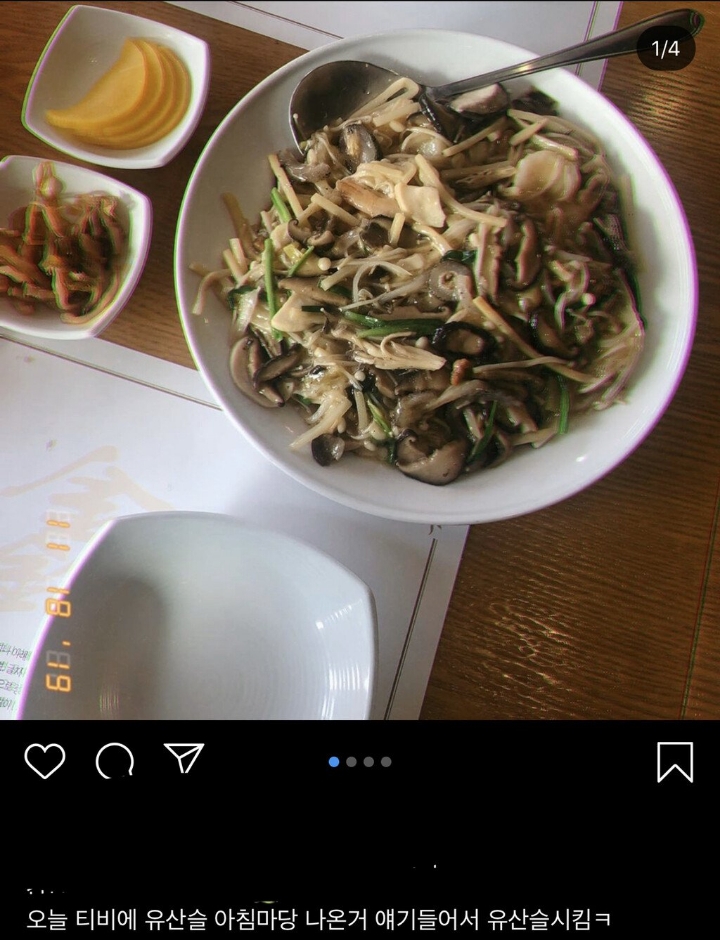 유산슬 나비 효과.jpg | 인스티즈