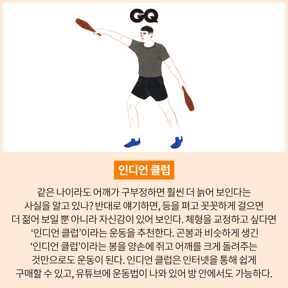나이보다 젊어 보이는 법 (GQ).jpg | 인스티즈