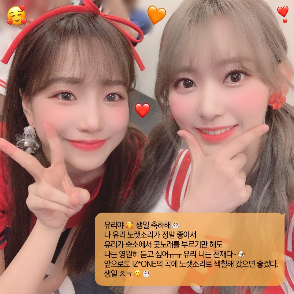 [아이즈원] 오늘 생일을 맞은 조유리에게 온 멤버들의 축하메세지 | 인스티즈