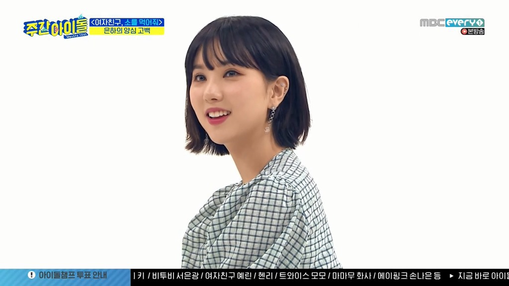 폰게임 하느라 멤버들 외면한 대지주 여자친구 은하 | 인스티즈