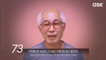 5~74살에게 물었다."가장 기억에 남는 부모님의 말은?" | 인스티즈