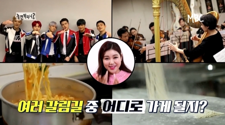 [놀면뭐하니] 1집 활동 종료 후 다양한 제안을 받은 유산슬 | 인스티즈