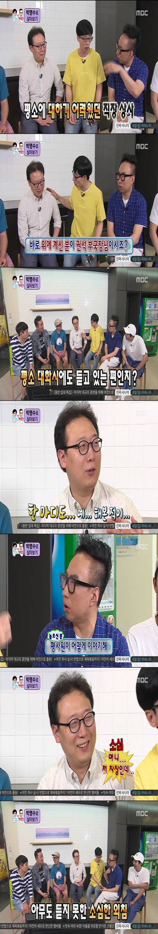 박명수로 살아보기.jpg | 인스티즈