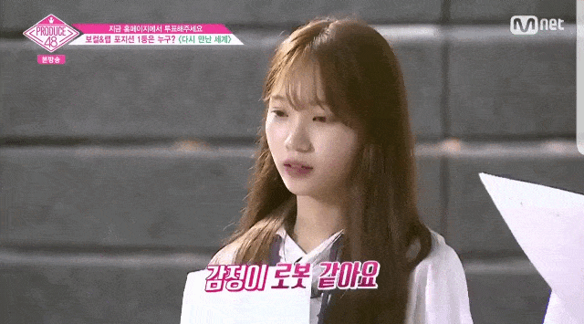 아이즈원 김채원 프듀시절. gif | 인스티즈