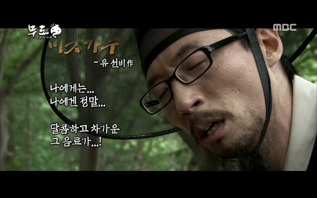 음란선비 유재석.jpg | 인스티즈