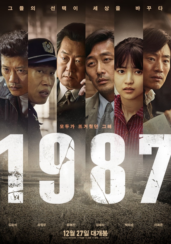 청룡영화상 최우수작품상 영화 1987 | 인스티즈