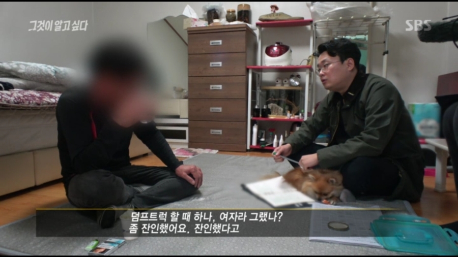 오늘 방송한 그것이 알고 싶다 PD.jpg (feat.댕댕이) | 인스티즈