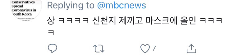 4인 가족 마스크 월 38만원 (mbc) | 인스티즈