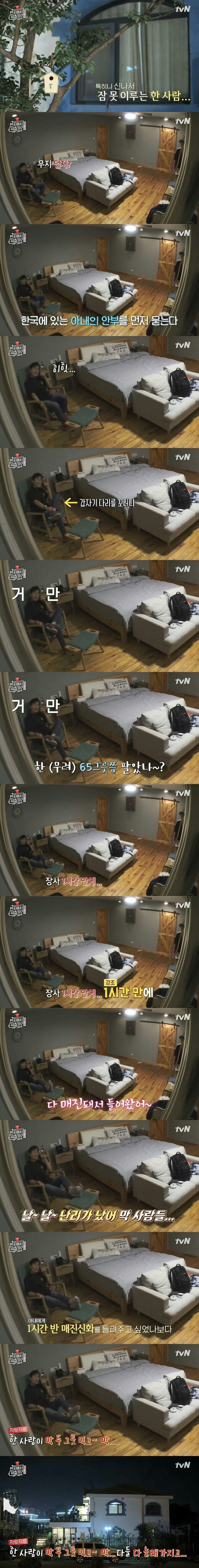 부인에게 거만하게 자랑하는 이연복 셰프 | 인스티즈