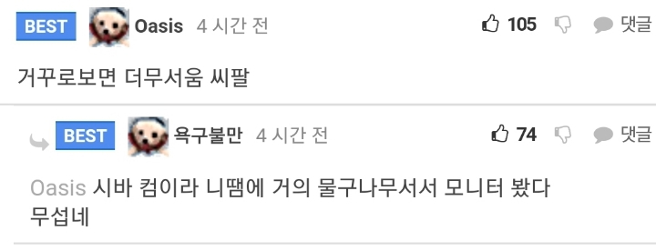 뷰티유튜버의 할로윈 메이크업.gif (공포) | 인스티즈