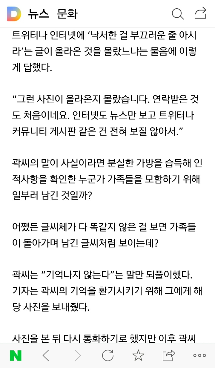 루체른 성벽에 낙서하고 발뺌중이라는 성균관대 산악회 출신 모 부부 | 인스티즈