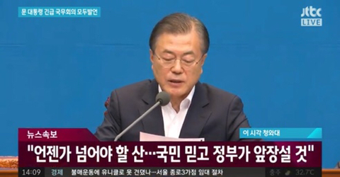 눈물이 다 나올것 같은 오늘 문재인 대통령 발언 | 인스티즈