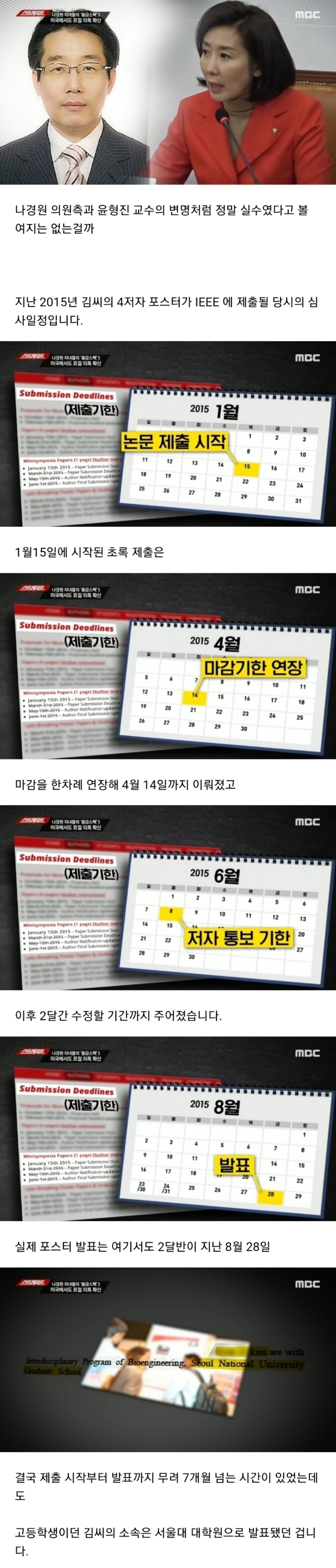 나경원 의원 아들 김씨 포스터 미국에서도 표절의혹 확산 (스트레이트) | 인스티즈