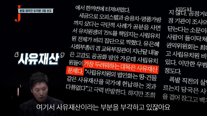 반공 자유한국당 그리고 언론.jpg | 인스티즈