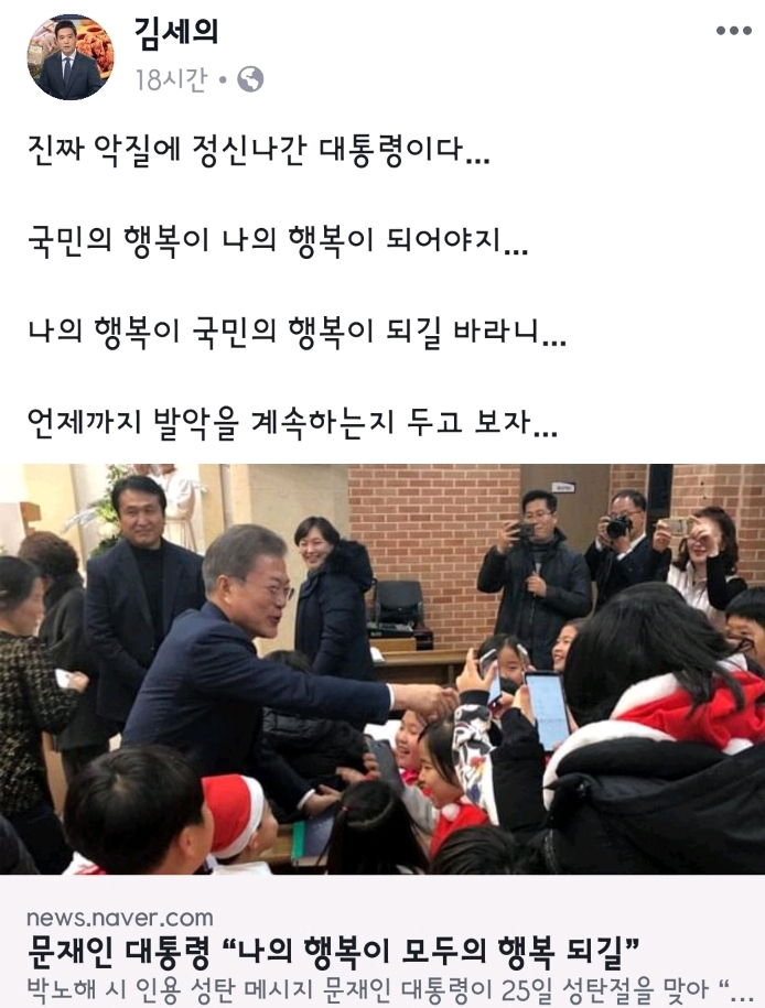미국에서 정신이 나간 김세의.jpg | 인스티즈