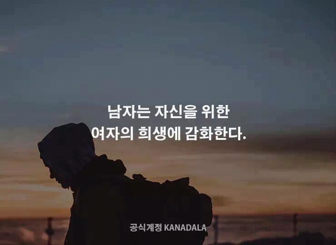 남자와 여자의 차이 | 인스티즈