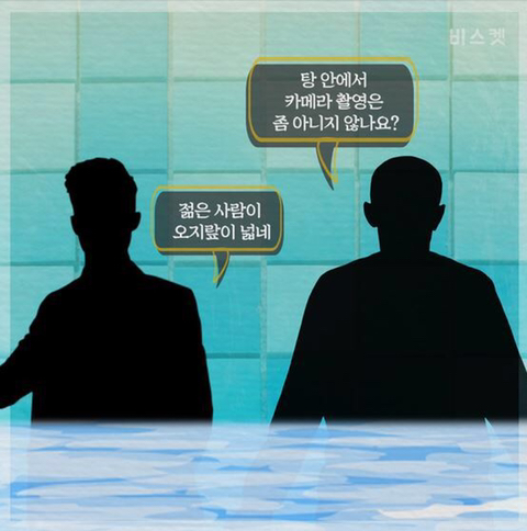 목욕탕 안에 스마트폰 들고 들어가는 사람들.jpg | 인스티즈