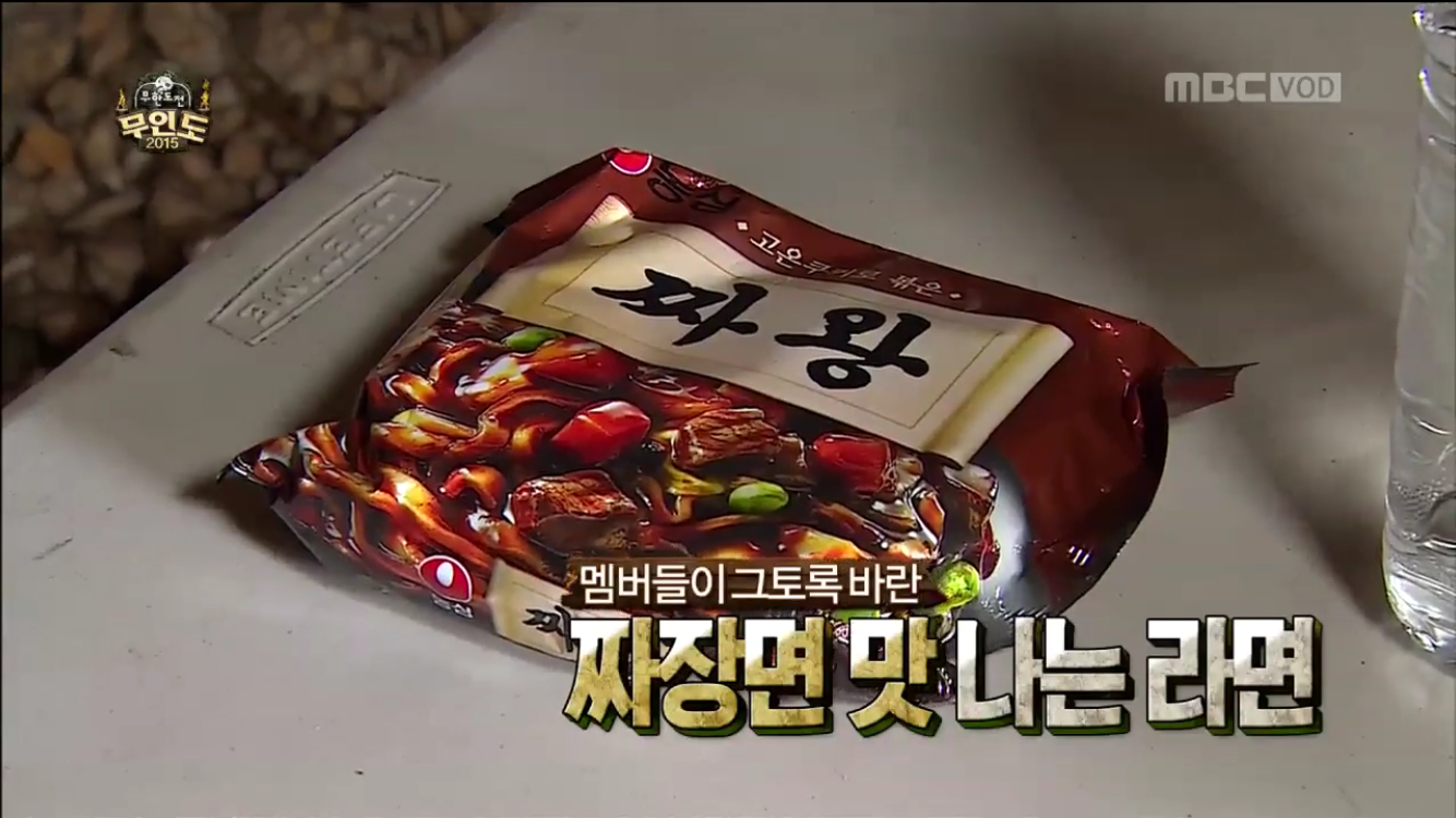 무한도전 PPL 甲 | 인스티즈