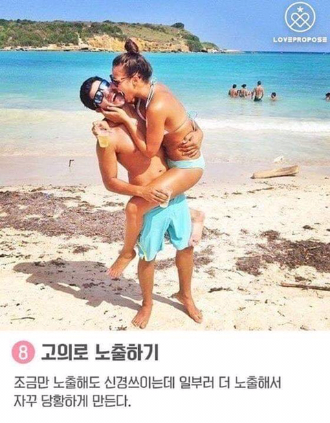 여자친구에게 많이 당하는 괴롭힘 8가지 | 인스티즈