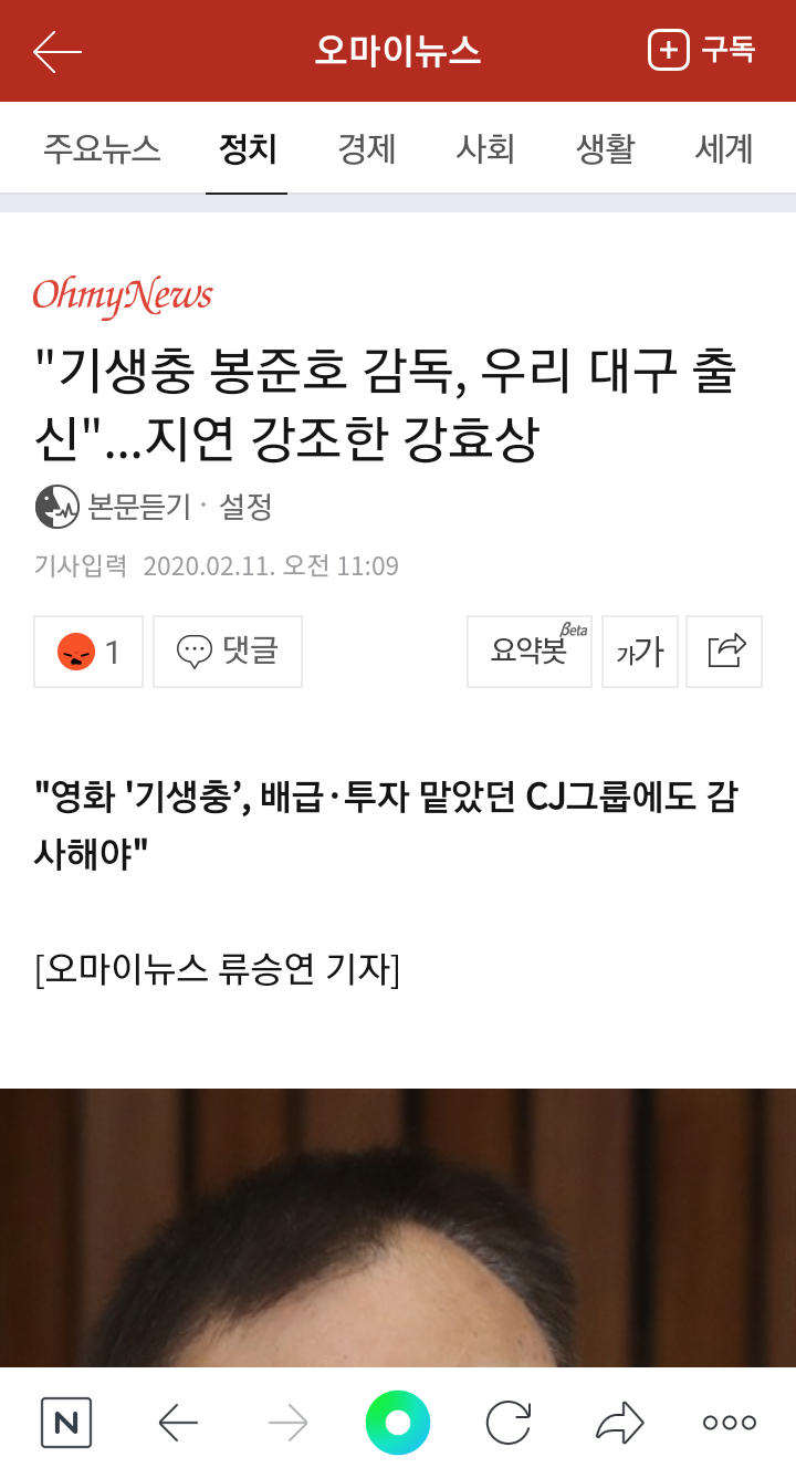 강효상,"봉준호 감독은 우리 대구 출신"지연 강조 | 인스티즈