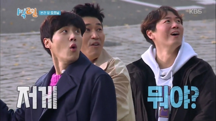 KBS의 1박2일 대우 | 인스티즈
