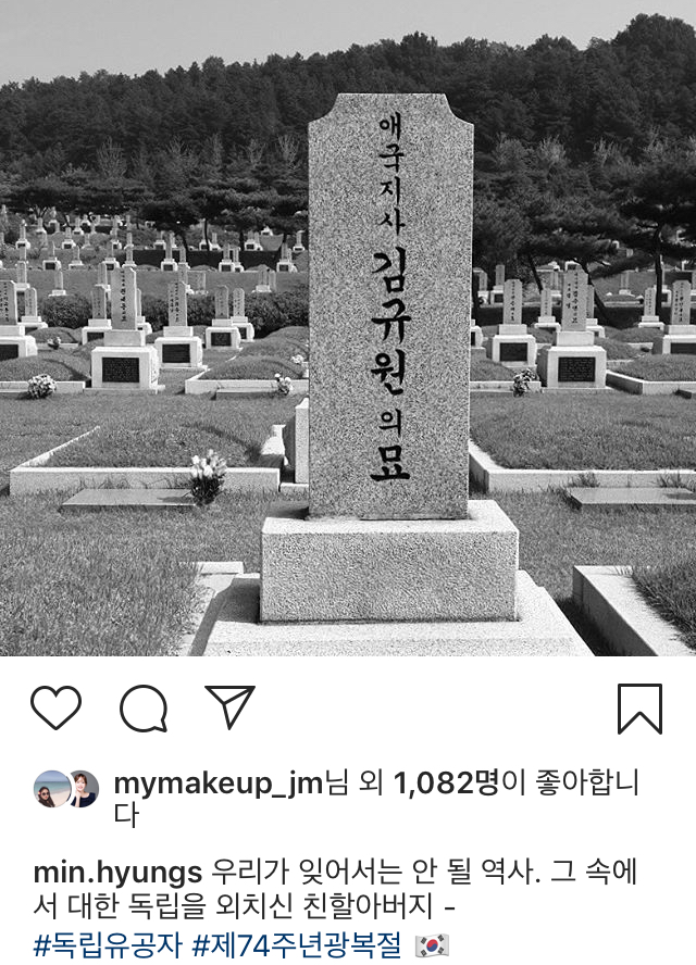 SBS 아나운서국 독립유공자 후손 커플(?) | 인스티즈