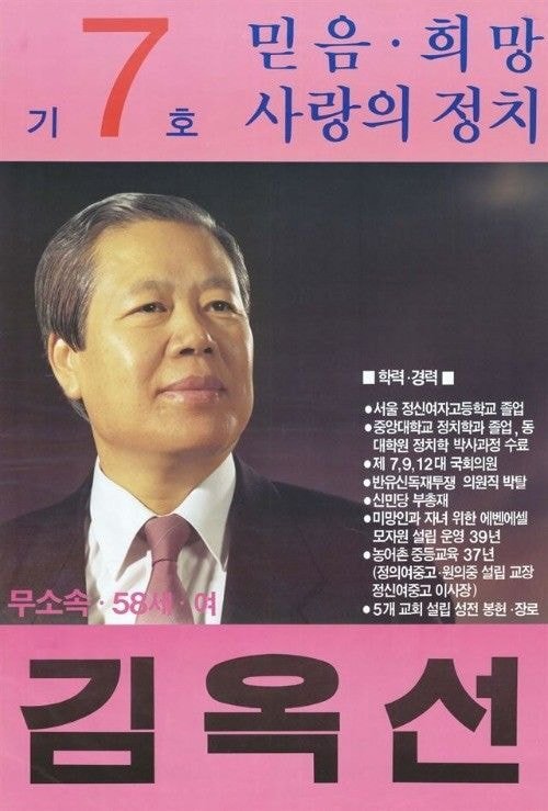 옛날 선거 포스터.jpg | 인스티즈