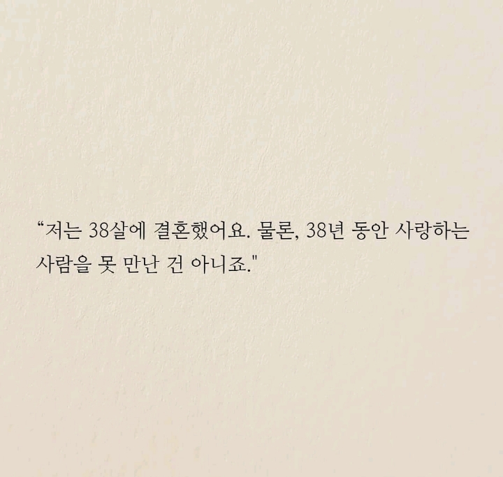 윤종신이 말하는 사랑하는 사람 만나는 법 | 인스티즈