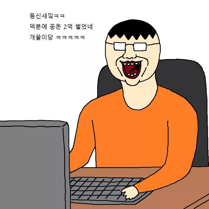 게임머니 뜯어내는 방법 .jpg | 인스티즈