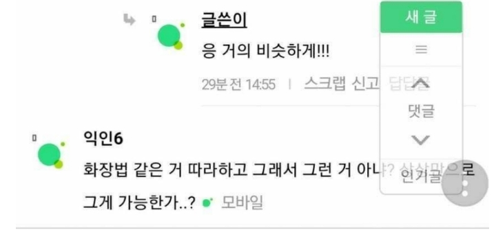??: 아이유 되는 법 가르쳐줄게 | 인스티즈