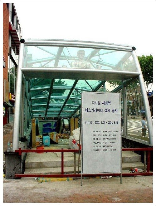 2004년 6월 종로구 혜화동.jpg | 인스티즈