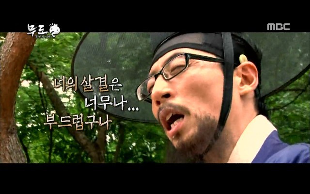 음란선비 유재석.jpg | 인스티즈