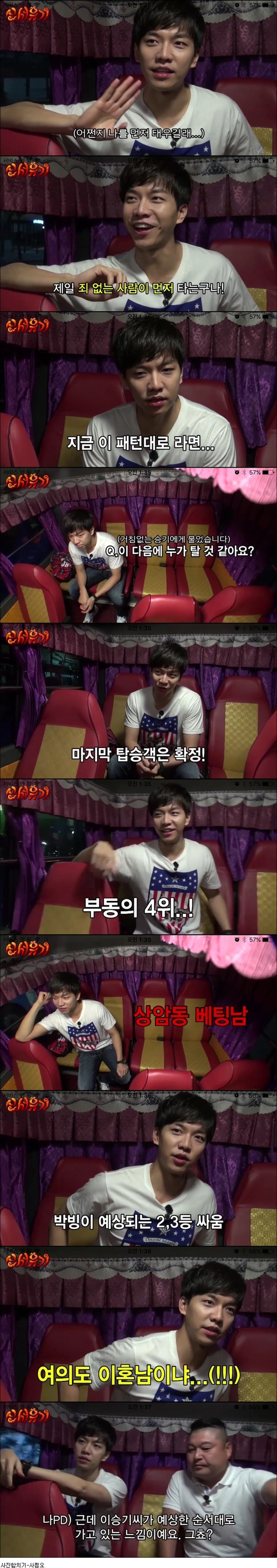 브레이크 고장난 이승기.jpg | 인스티즈