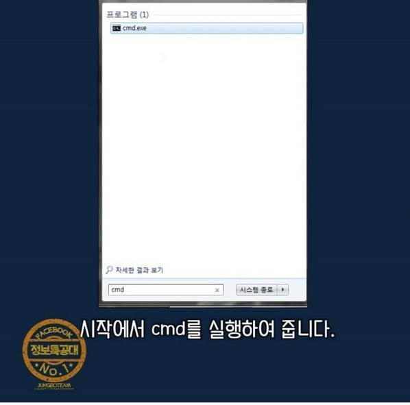 부쩍 느려진 인터넷 속도 3분안에 잡는 방법.jpg | 인스티즈