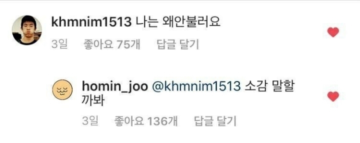 댓글로 기안84 뼈 때리는 주호민ㅋㅋㅋㅋ.jpg | 인스티즈