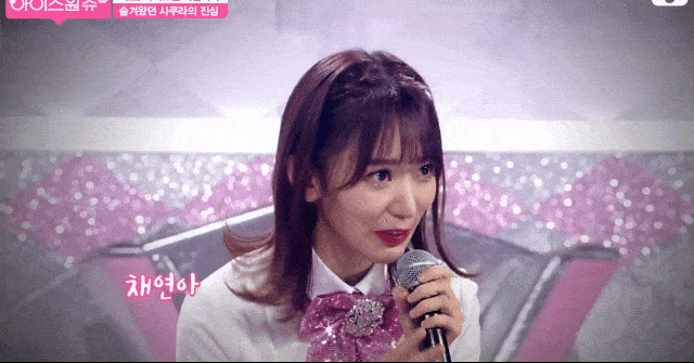 아이즈원) 같이 멤버가 되어서 다행이야 | 인스티즈