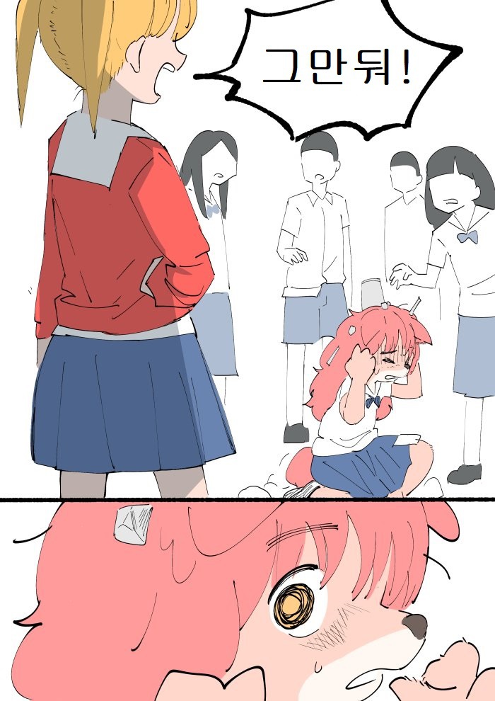 왕따 수인소녀.Manhwa | 인스티즈