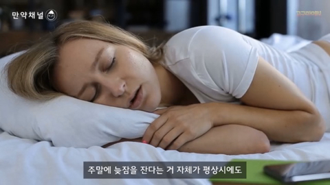 수면 과잉은 정말 몸에 해로울까? | 인스티즈