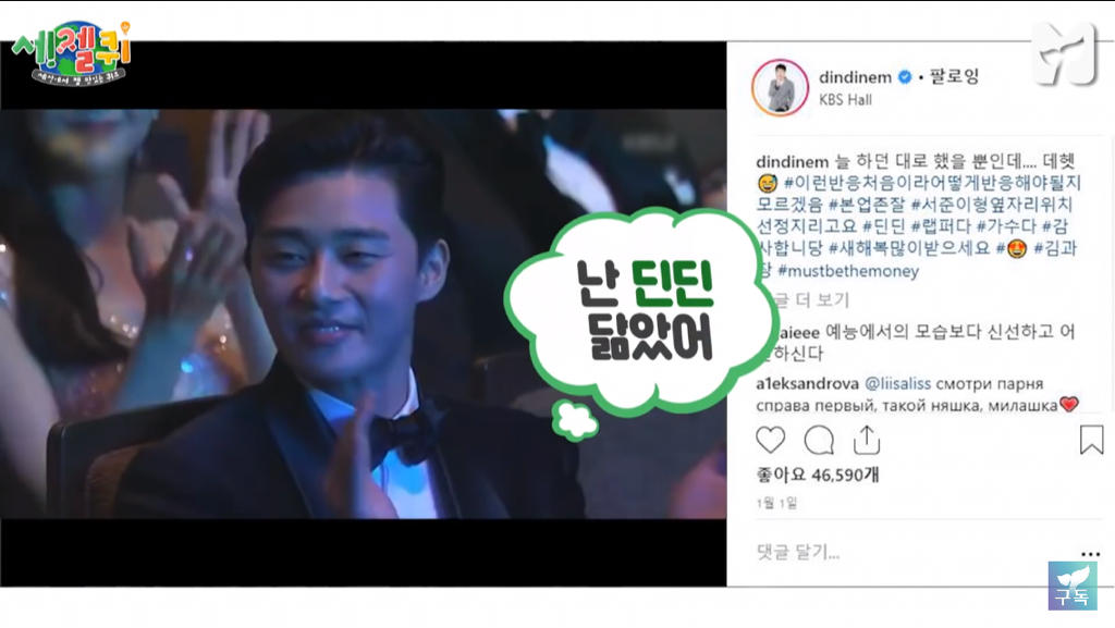 억울한 박서준.jpg | 인스티즈