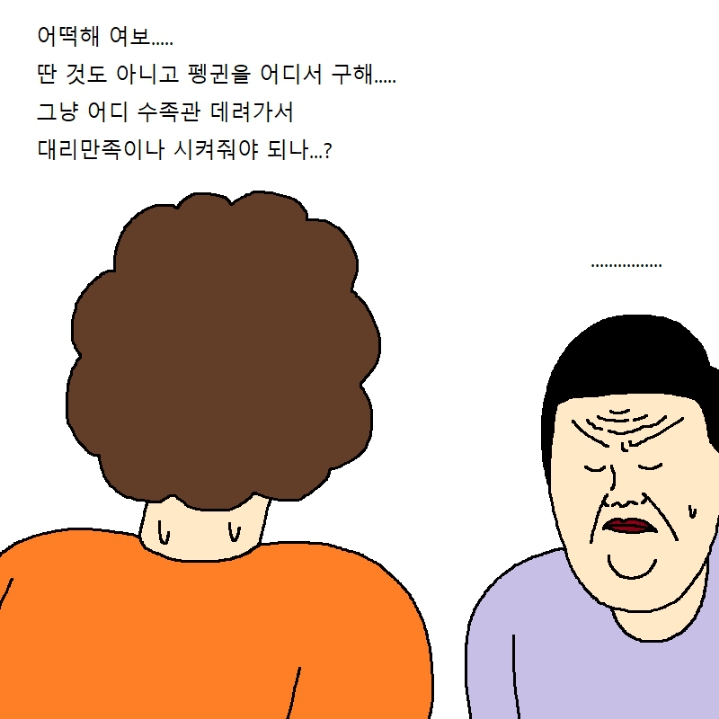 아이가 노빠꾸로 떼쓰는 만화 | 인스티즈