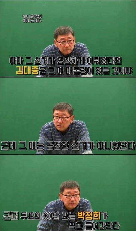 한 인강강사가 말한 전라도와 경상도의 지역감정.jpg | 인스티즈