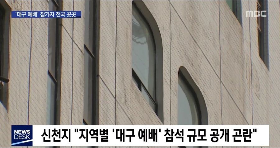 new천지 작정하고 패는 MBC 뉴스데스크.jpg | 인스티즈