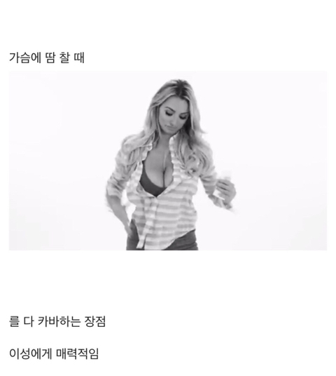 가슴 큰 여자들의 고민.jpg | 인스티즈