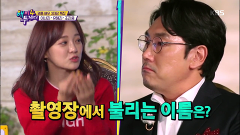 예명을 쓰는 배우 조진웅.jpg | 인스티즈