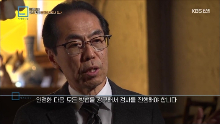 [KBS] 믿기 힘든 일본의 코로나 검사 | 인스티즈