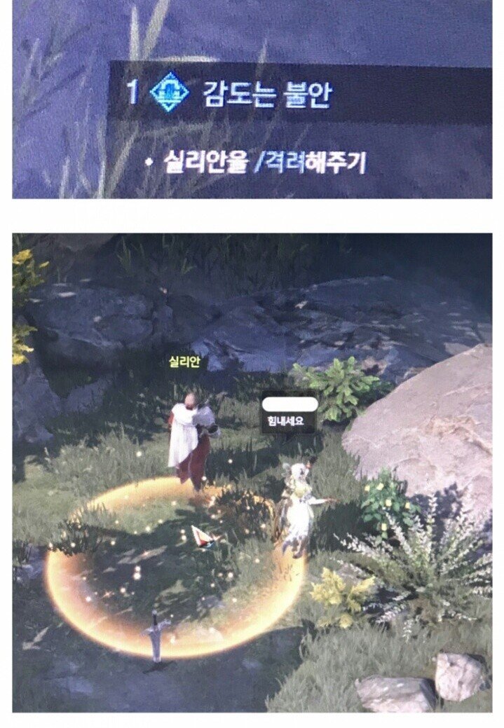 RPG 게임 처음하는 아저씨.jpg | 인스티즈